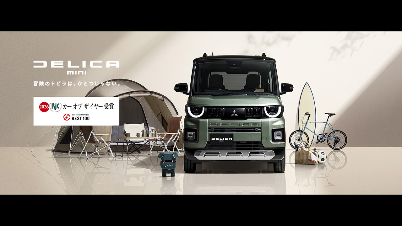 超新型デリカミニフルモデルチェンジ 2025年秋デビュー