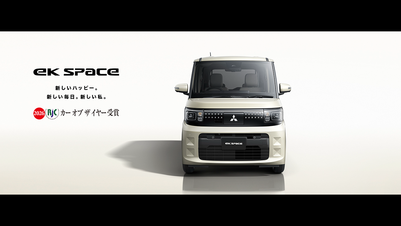フルモデルチェンジ! 新型ekスペース、2025年秋デビュー