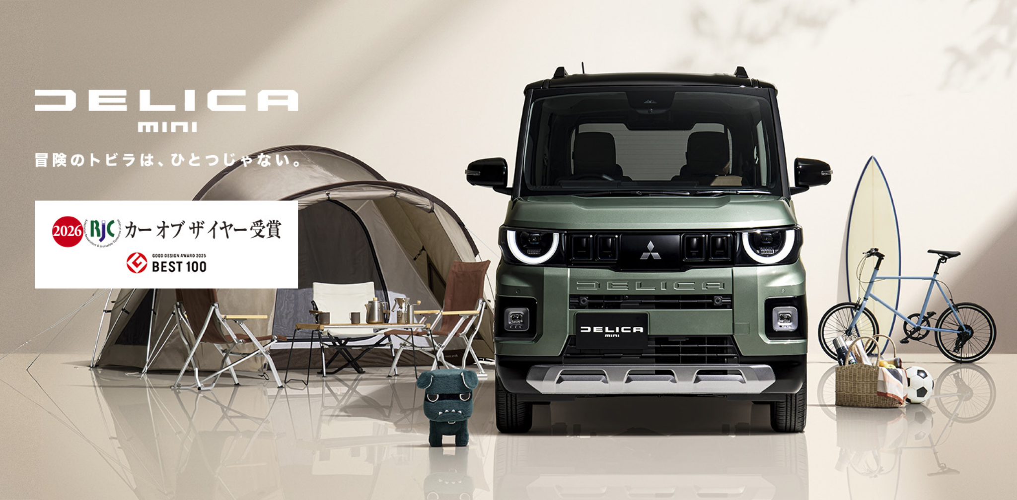 超新型デリカミニフルモデルチェンジ 2025年秋デビュー