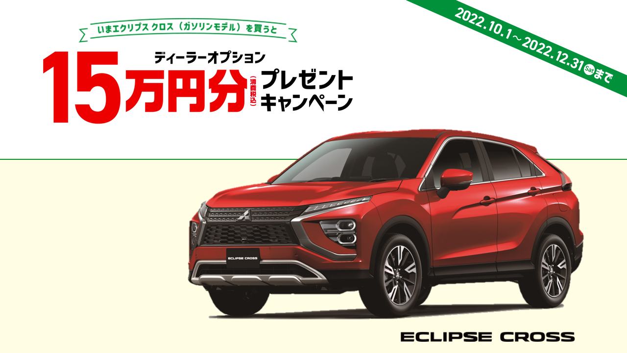 木更津三菱自動車販売株式会社 木更津三菱自動車販売株式会社