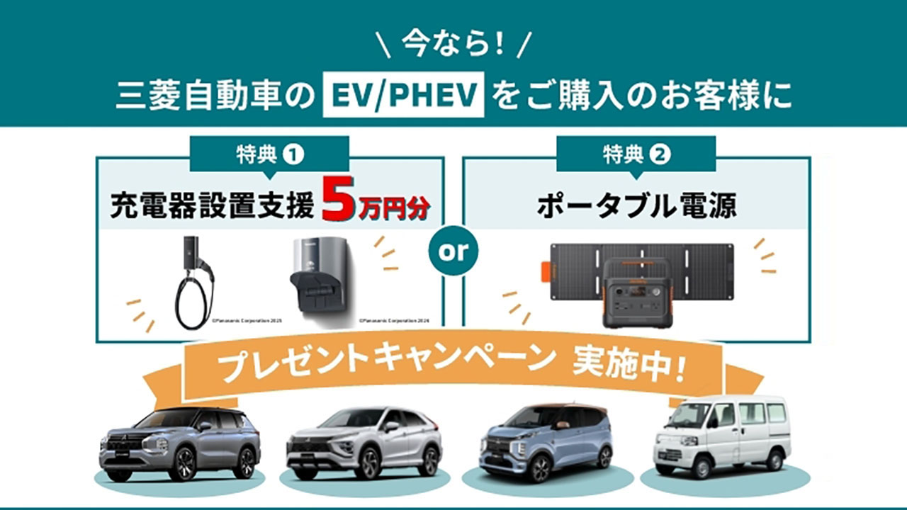 5万円キャンペーン