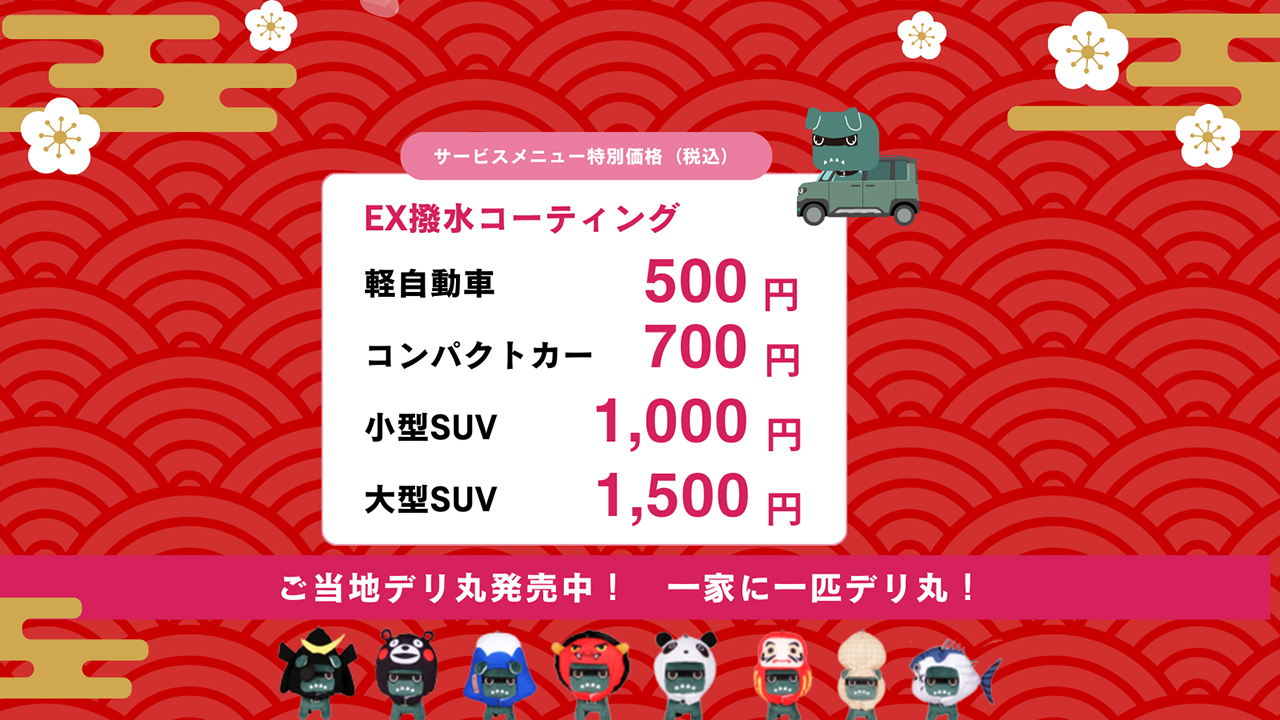 新春初売りフェア